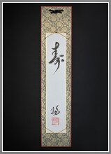 TANZAKU